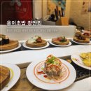 민축산 | 광안리 초밥집 용이초밥 광안리점 가성비 혼밥 후기🍣