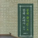 조선미술관 연합뉴스