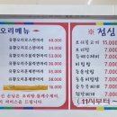 성원유황오리 이미지