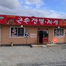 큰손짜장 이미지