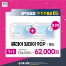 으뜸50안경 일산주엽점 이미지