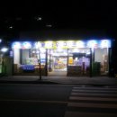 방어진마트 이미지