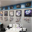 (주)에이아이쎌 | 대구동성로 방탈출추천 목욕탕에서 탈출하는 룸즈에이 뽀득뽀득 후기