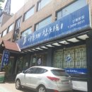 상아탑 당구장 이미지