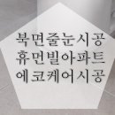 에코케어(eco-care) 이미지