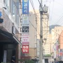보광종합상사 - 중구 학성로 146 | 보광종합상사