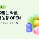 만기2농장 이미지