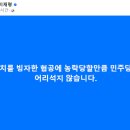 [경향신문] 이재명 &#34;협치 방자한 협공 &#34; 정청래 빼가기 인사..(2024.04.19) 이미지