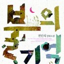 작가를 꿈꾸다 문예창작 이미지