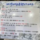 먹방탐방기 파주 청춘어부종합어시장 야당점 먹방후기