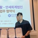 안세회계세무컨설팅 이미지