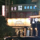 인쌩맥주경남 | [진해/석동] "인쌩맥주 진해석동점" 내돈내산, 솔직후기