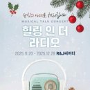 R&J씨어터 이미지