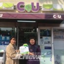CU 초록마을 이미지