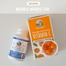 구미구미 | 메리루스 비타민C 구미 솔직 후기아이들도 반한 맛있는 비타민