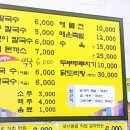 홍재칼국수 이미지