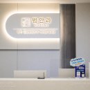 범안과의원 티스토리