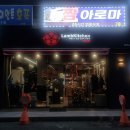 내서읍130 | 창원 내서읍맛집 잡내 없는 양갈비 :: 램키친케무리