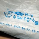 수유리우동집 인덕원 이미지