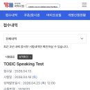 [토익스피킹] 5일 독학 IM2 -> IH 취득, 파트별 정리, 공부팁
