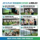 조이실내골프 이미지