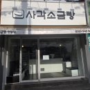 사각소금빵