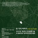 한국종합기술