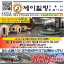 제이힐링 스포렉스 이미지