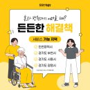 경인로71길 | 든든한 병원동행 서비스, 혼자 병원 가기 어려울 때 든든한 해결책