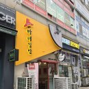 청담동마녀김밥 목동점