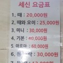 삼광사우나 이미지