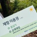 [대구 근교 이색데이트] 칠곡 가산수피아 알파카랜드, 꽃공예체험 후기