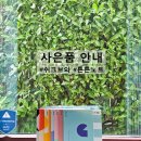 쉬크브와