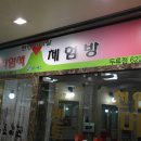 뷰티초이스천연머리염색