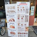 구구족 배달 이천점