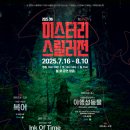 대학로 울씨어터 티스토리