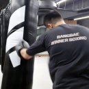 방배위너복싱짐 이미지