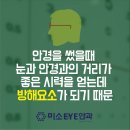 위례미소안경 이미지