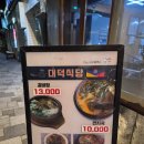 대덕식당 | [내돈내산] 대구 찐주민 맛집/ 대덕식당 국 포장 후기😋