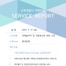 군포경찰서 어린이집 이미지