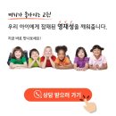 매쓰캥거루와 함께하는 키즈닥터 창의수학경진대회 후기!