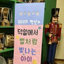 덕일어린이집 이미지