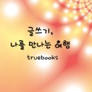친환경스터디