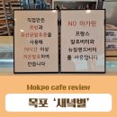 새녘별
