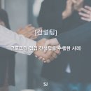 에스제이 기획 (SJ 기획) 이미지