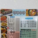 동주우동 네이버블로그
