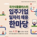 한마당식품 이미지
