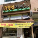 고봉민김밥인(화성남광장점) 네이버블로그