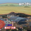 송산그린시티공인중개사사무소 이미지