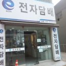 이씨엠전자담배군포 이미지